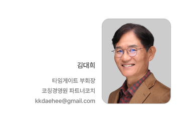 [[김대희] 인생의 황금기와 맛 없는 사과] 이미지