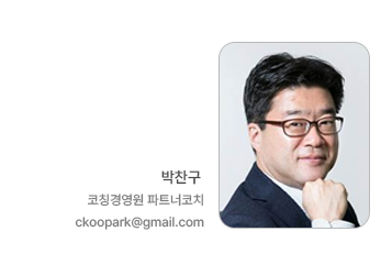 [[박찬구] 누가 임원이 되는가] 이미지