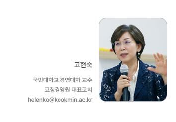 [[고현숙] 슬픔과 분노가 어떻게 우리를 성장시키는가] 이미지