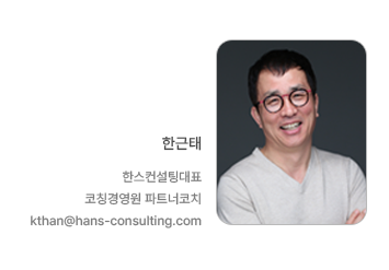 [[한근태] 돈을 어디에 쓰고 있는가?] 이미지