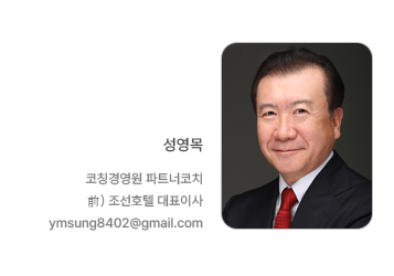 [[성영목] 박수 칠 때 떠나는 사람이 알고 있는 것] 이미지