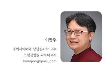 [[이한주]  구성원들의 헌신을 이끌어 내는 방법] 이미지