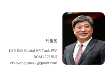[[박철용] 당신이 기억하고 싶은 당신은 누구입니까?] 이미지
