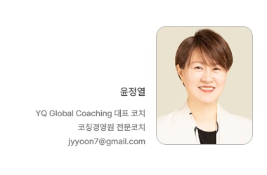 [[윤정열]  조직 시스템의 필터를 청소할 때] 이미지