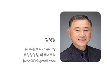 [[김정원] 대화의 깜빡이] 이미지