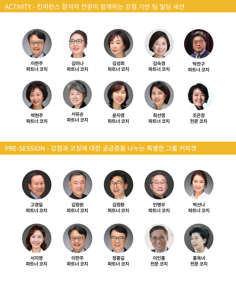 ACTIVITY, PRE-SESSION 사진