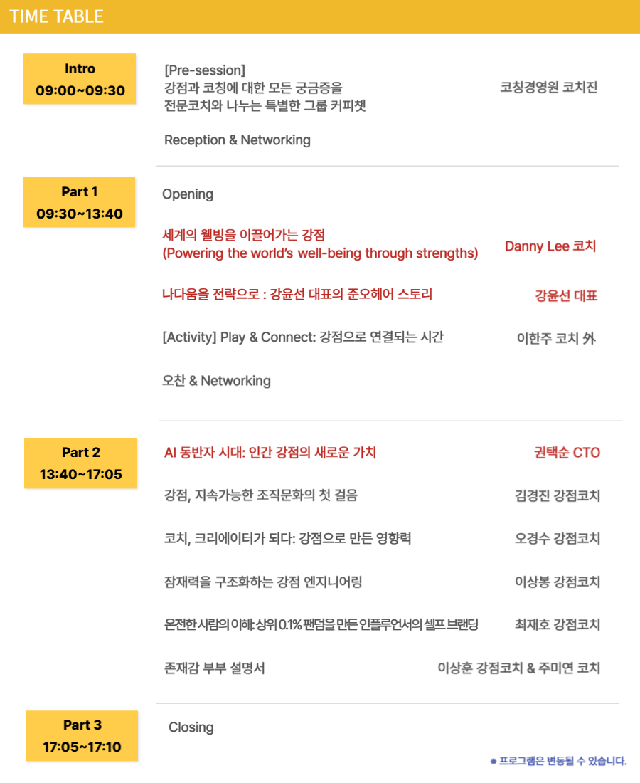 세부일정 사진