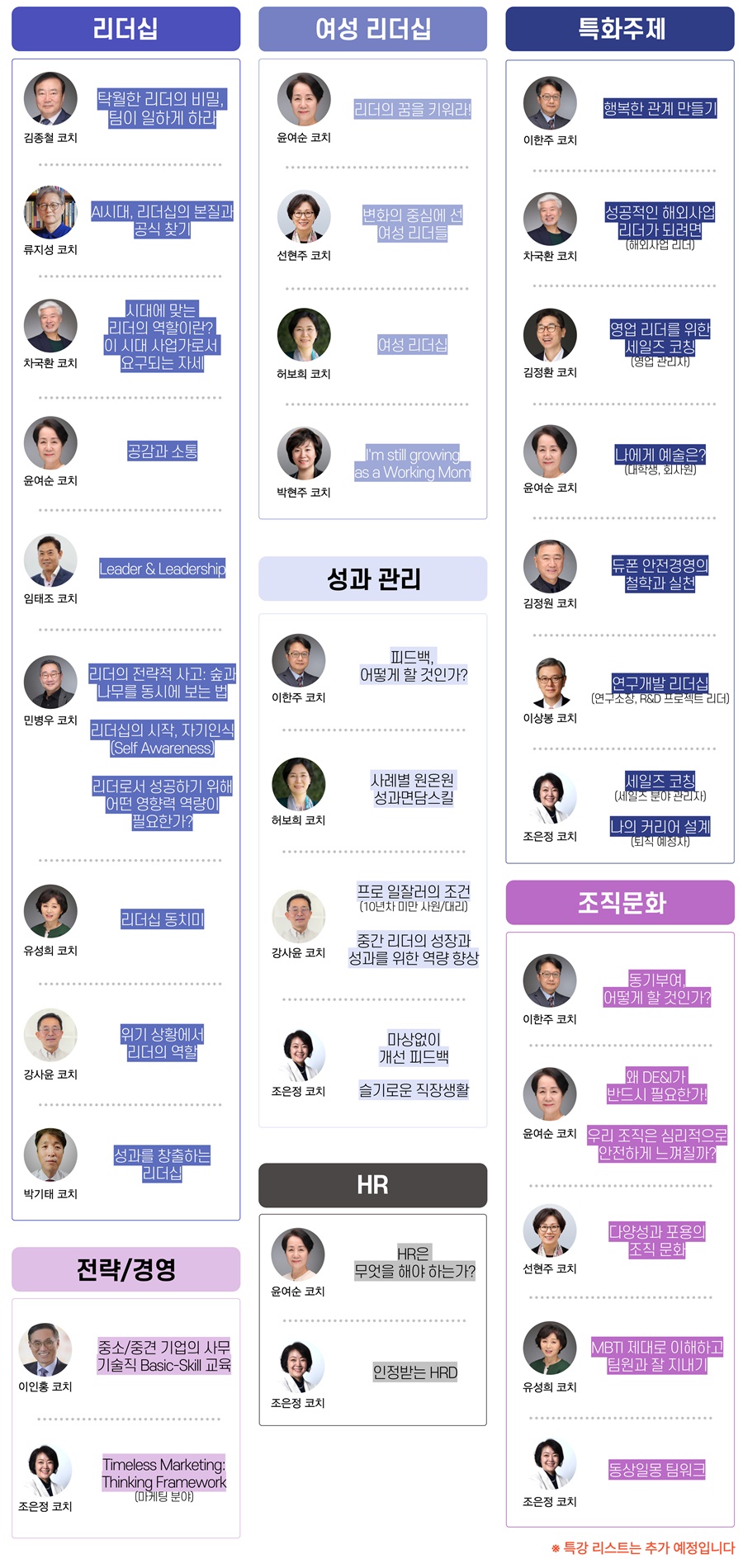 Insightful Talks for Leaders 사진