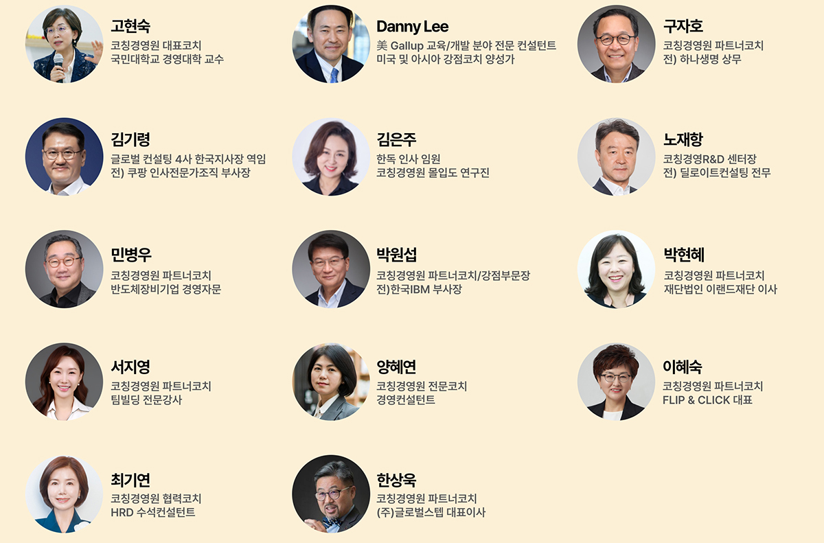 최고의 몰입도 조직개발 멘토군단 사진