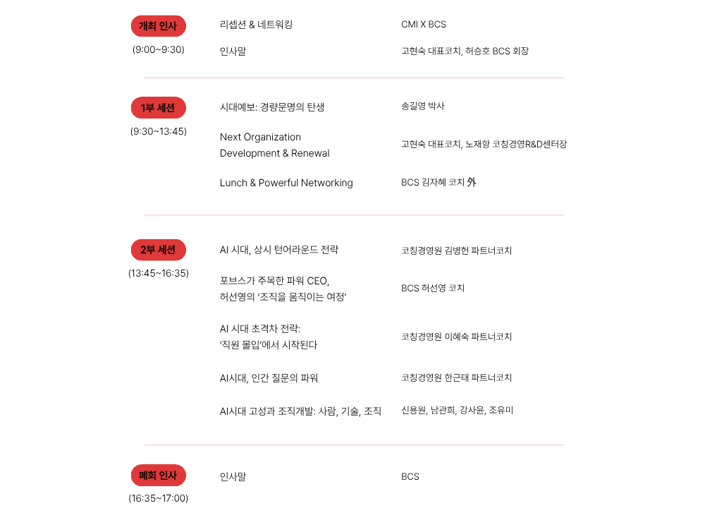 세부 일정 사진