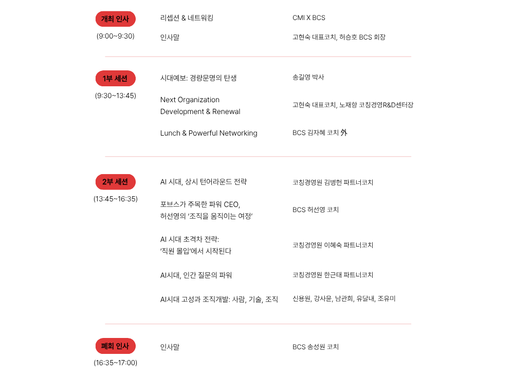 세부 일정 사진